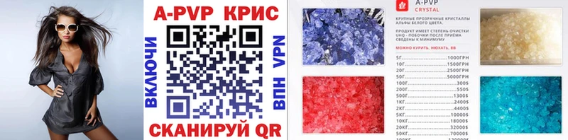 APVP крисы CK  Донецк 