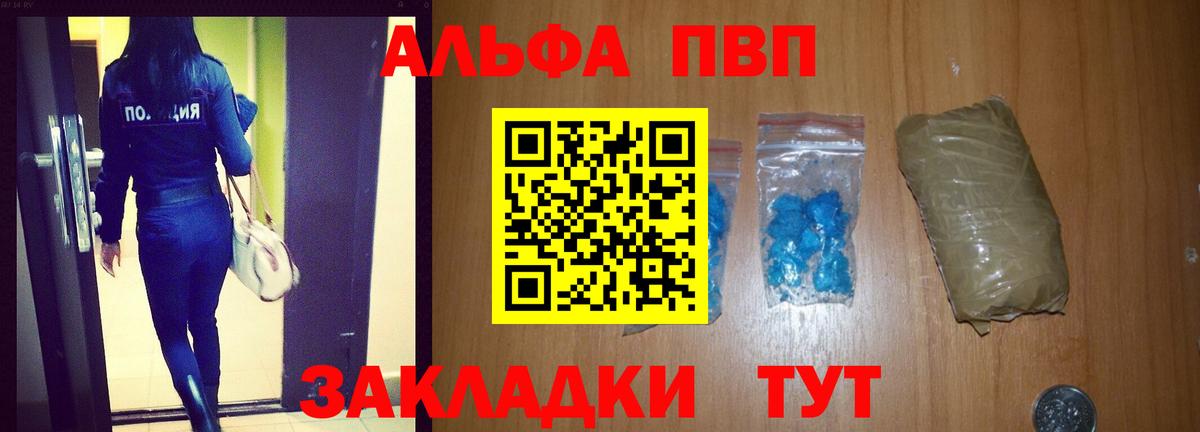 Alpha-PVP VHQ Донецк