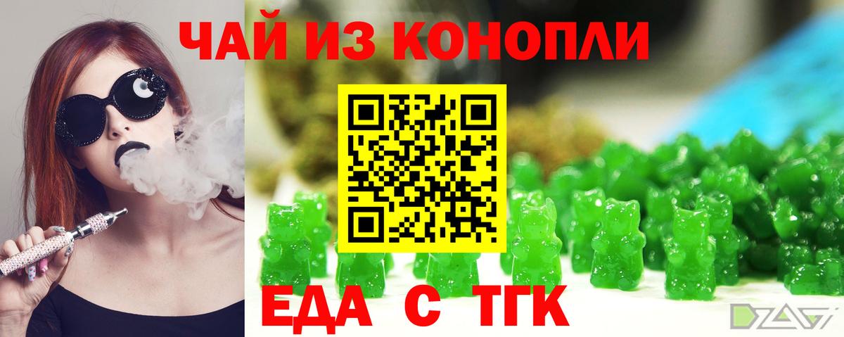 Cannafood конопля  Донецк 