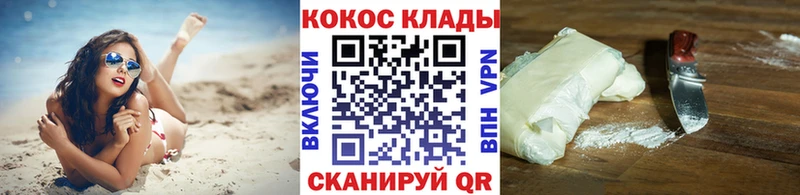 kraken рабочий сайт  Донецк  Cocaine FishScale  купить  