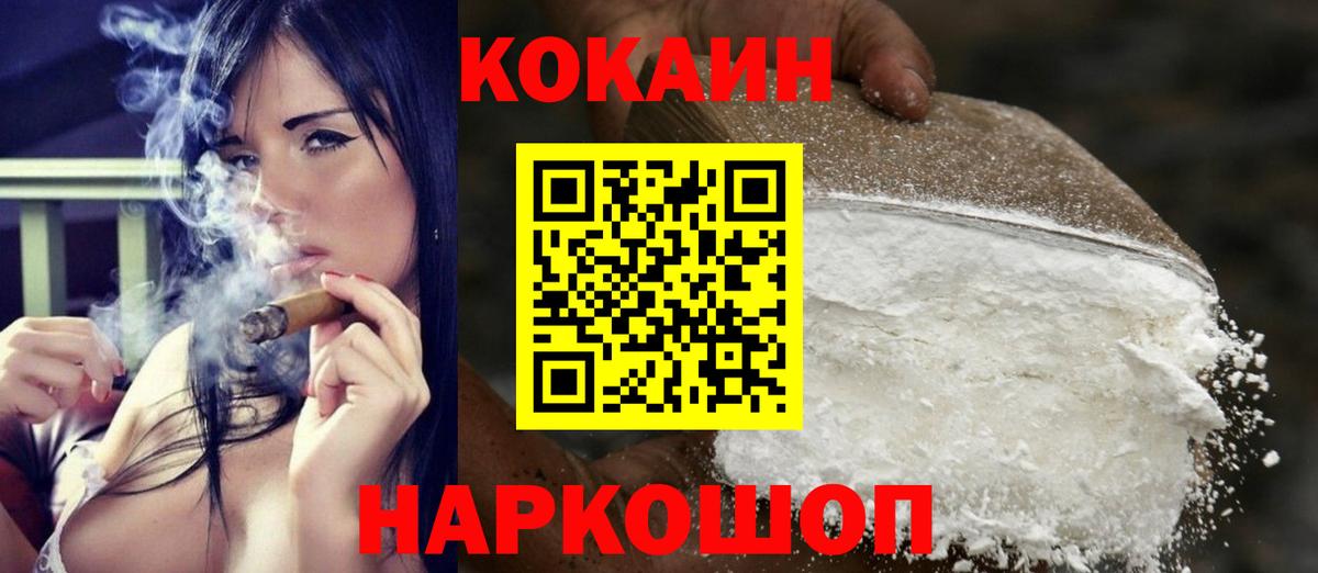 Cocaine FishScale Донецк