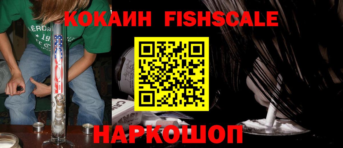 Cocaine 99%  Вход с VPN  Донецк 