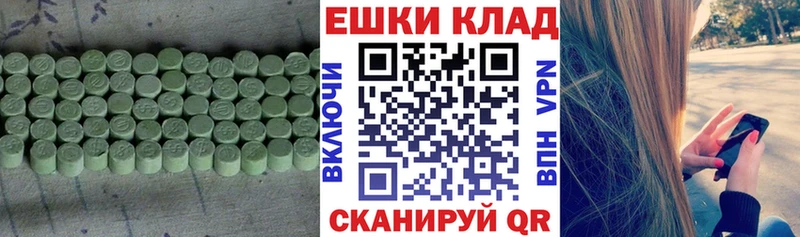 купить наркотики цена  площадка Telegram  Ecstasy 250 мг  Донецк 