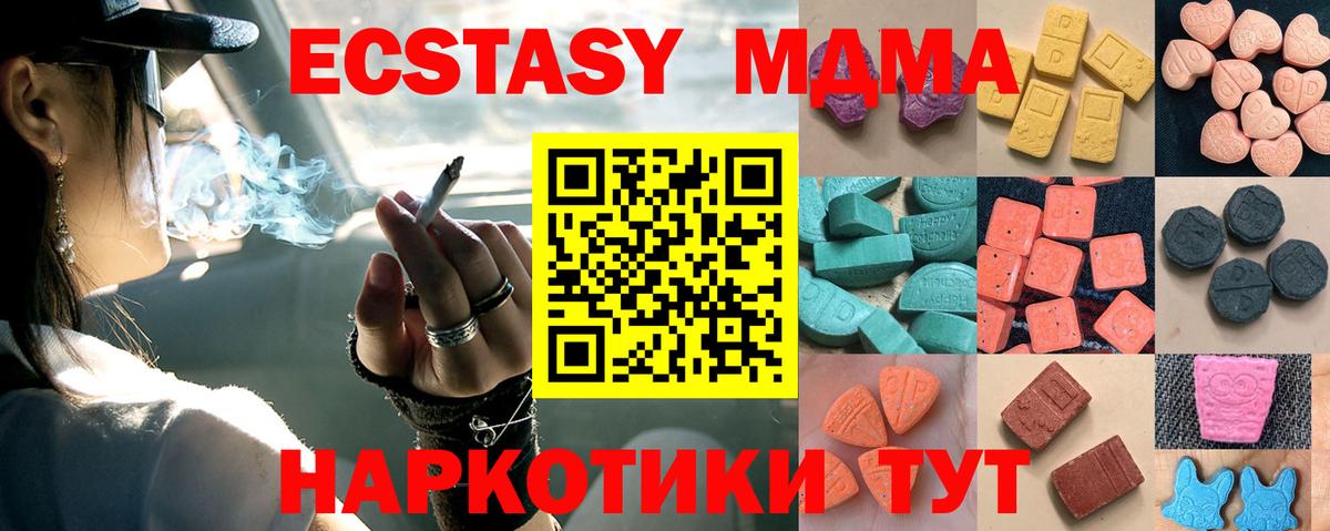Ecstasy бентли  Вход с VPN  Экстази таблы  Донецк 