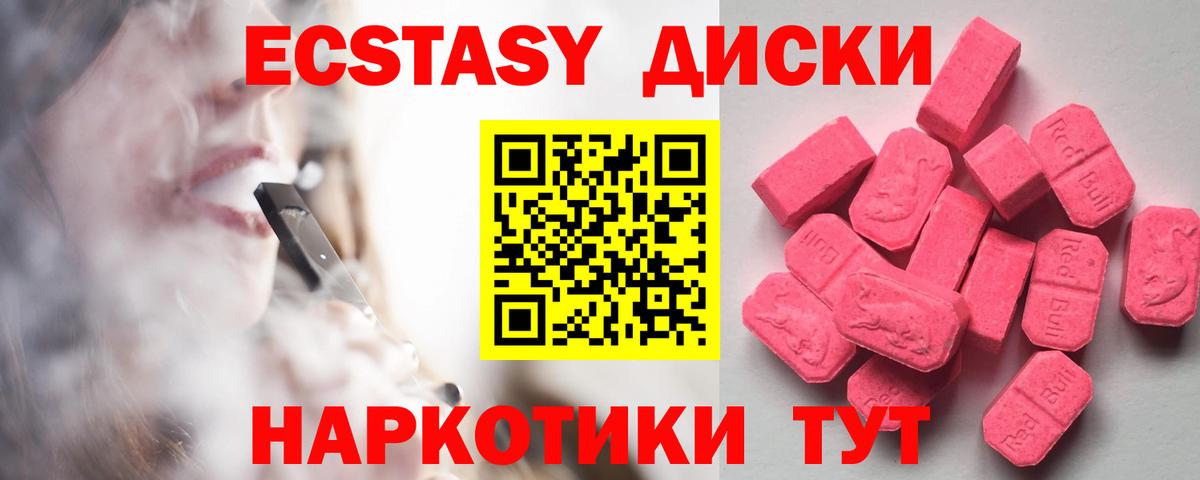 Экстази бентли Донецк