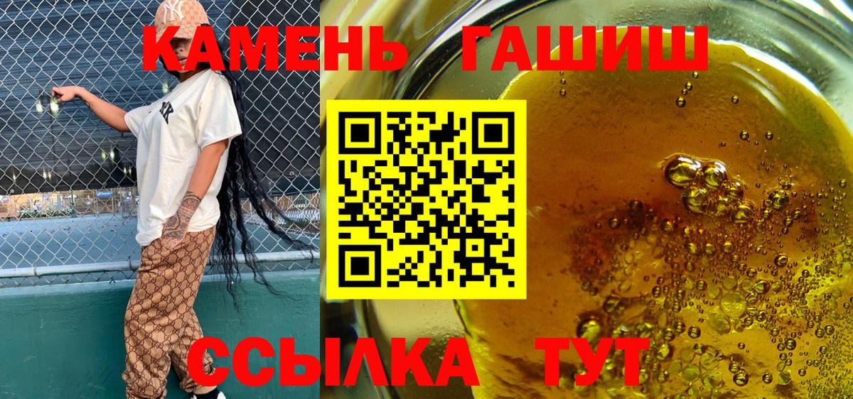 Гашиш гашик Донецк