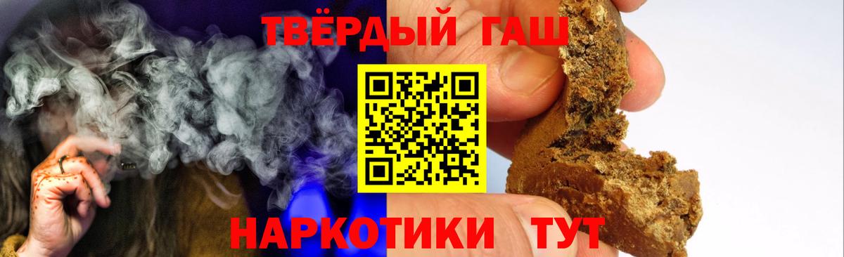 Донецк  Гашиш 40% ТГК  Вход с VPN 