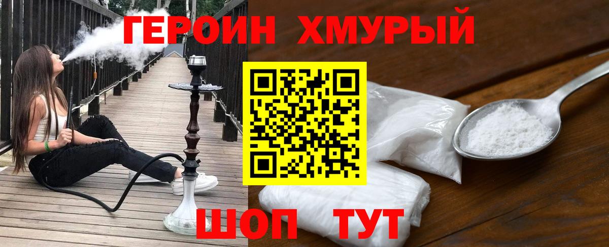 Героин VHQ  Донецк 