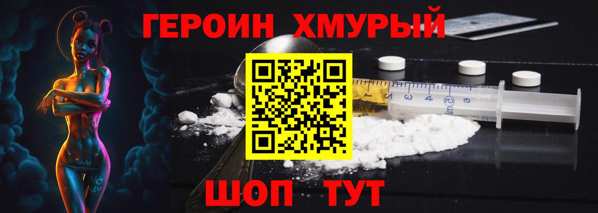 Героин гречка Донецк