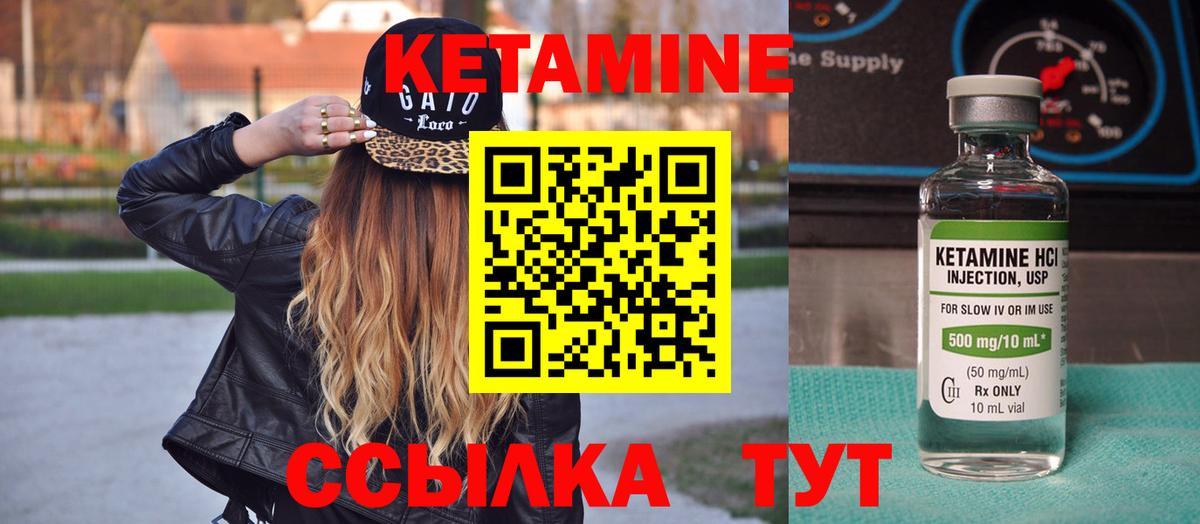 Донецк  Кетамин ketamine  Вход с VPN 