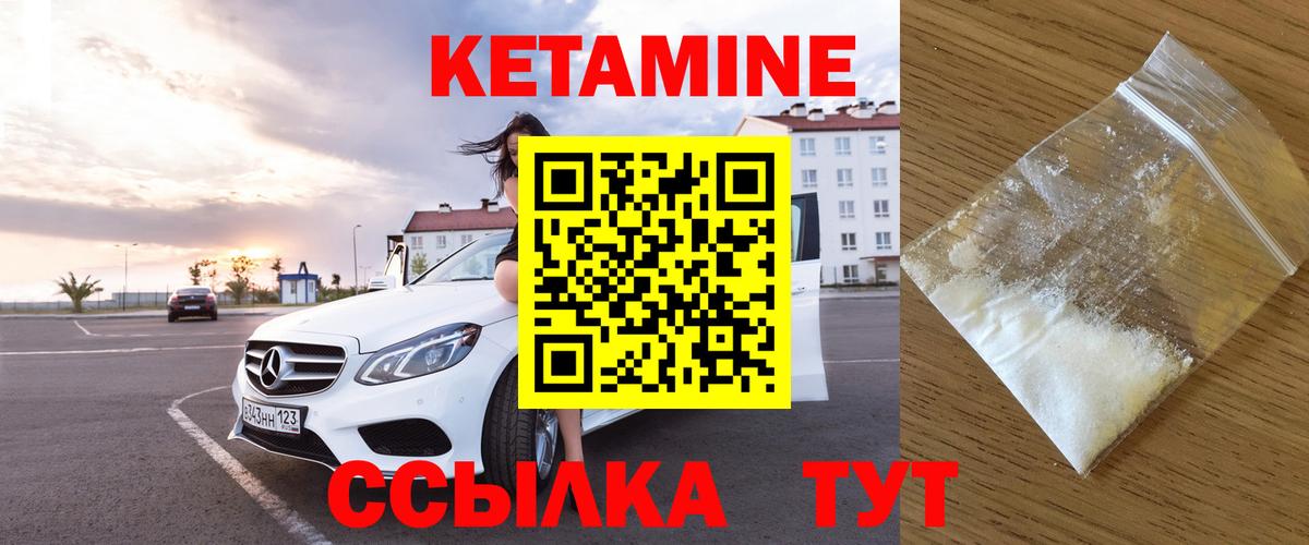 Кетамин ketamine Донецк