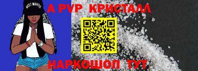 стафф Балаково