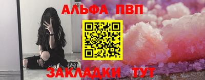 стафф Балаково