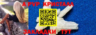 стафф Балаково