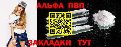 стафф Балаково