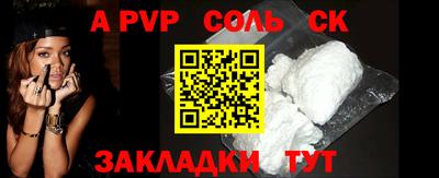 стафф Балаково