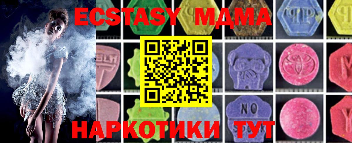 MDMA кристаллы Донецк