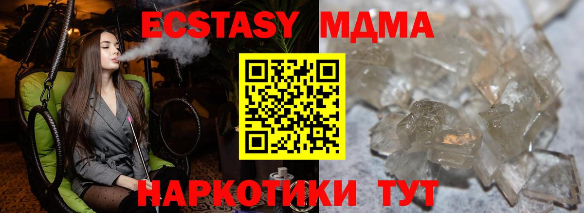 MDMA VHQ  Донецк  МДМА молли 