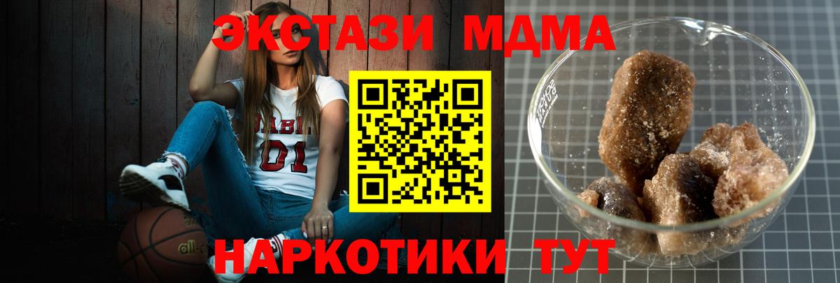 МДМА  Вход с VPN  Донецк  МДМА кристаллы 