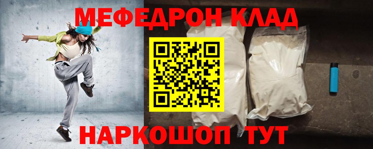 Меф мука  Меф  МЯУ-МЯУ мука  Мефедрон  Донецк 
