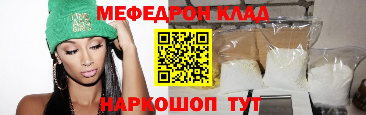 Меф  Донецк