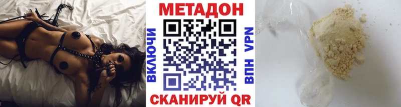 МЕТАДОН мёд  Донецк 