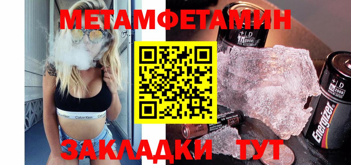 Метамфетамин пудра  Вход с VPN  Донецк 