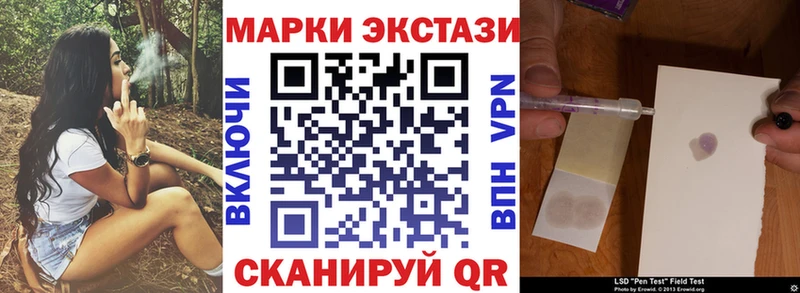 Марки 25I-NBOMe 1500мкг цена наркотик Донецк