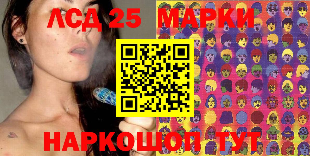 Марки 25I-NBOMe 1500мкг Донецк