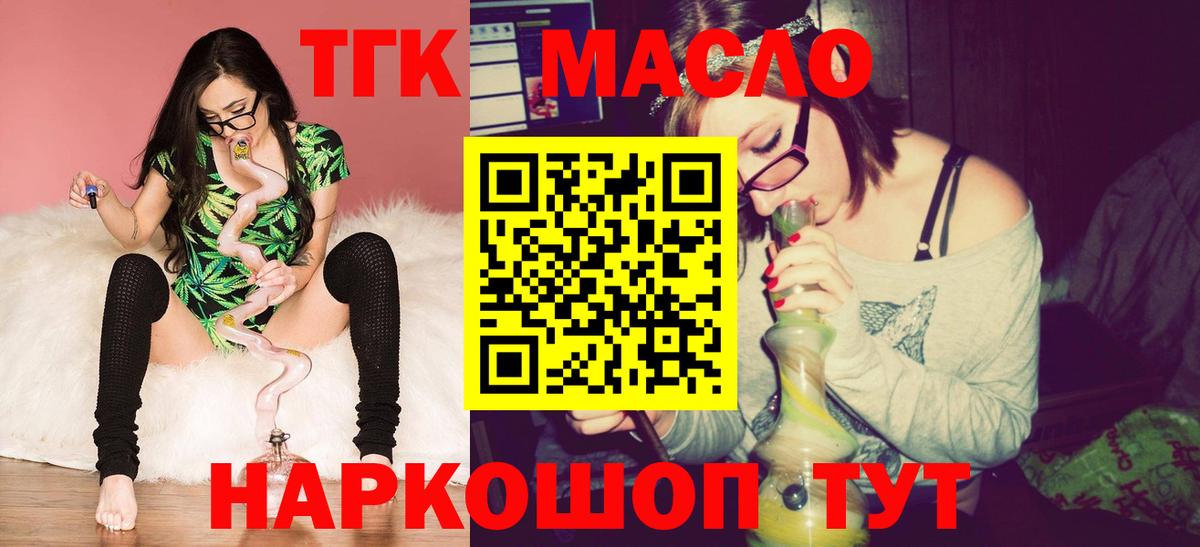 Дистиллят ТГК гашишное масло  Дистиллят ТГК THC oil  Донецк 